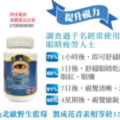 精明眼
